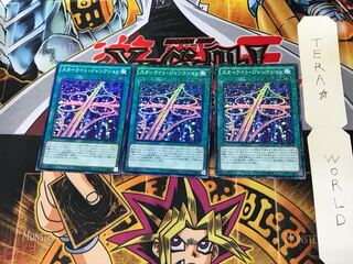 スターライト・ジャンクション SD28 3 ノーマルパラレル 3枚セット てら