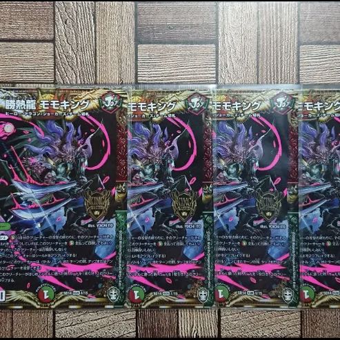 即日発送 モモキング 4枚セット