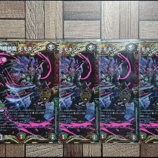 即日発送　モモキング　4枚セット