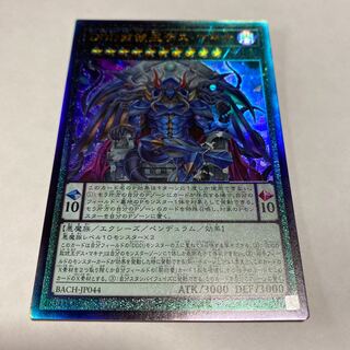 DDD Pardon King Death Machina Ultimate Rare JP044