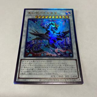 Red-Eyes Zombie Dragon Emperor Ultimate Rare JP039