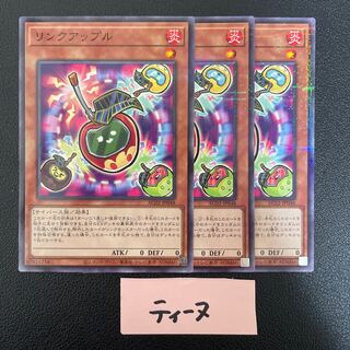 リンクアップル