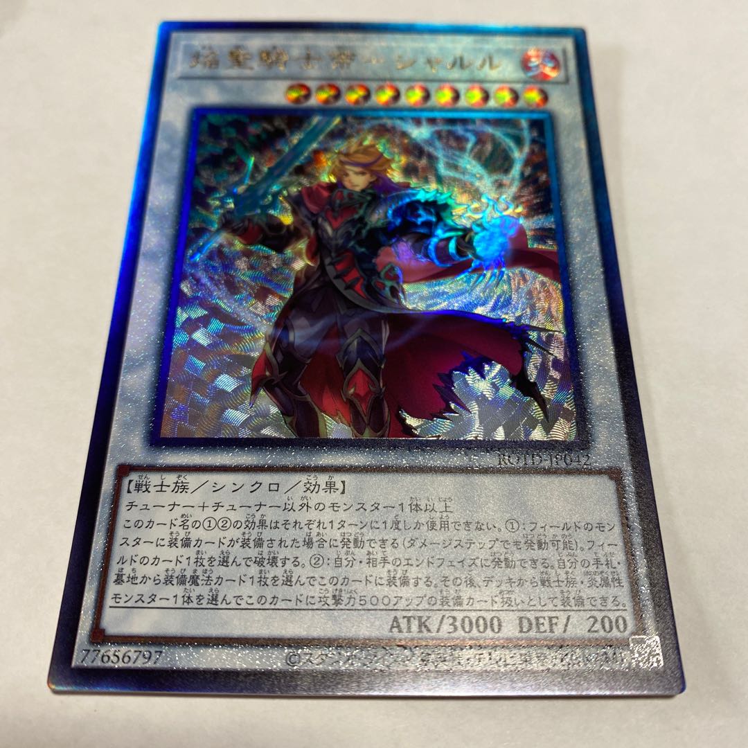 Flame Holy Knight Emperor - Charles Ultimate Rare JP042