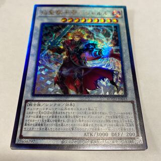 Flame Holy Knight Emperor - Charles Ultimate Rare JP042