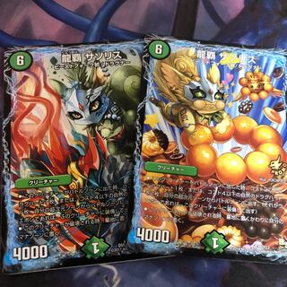 サソリス プロモ付き