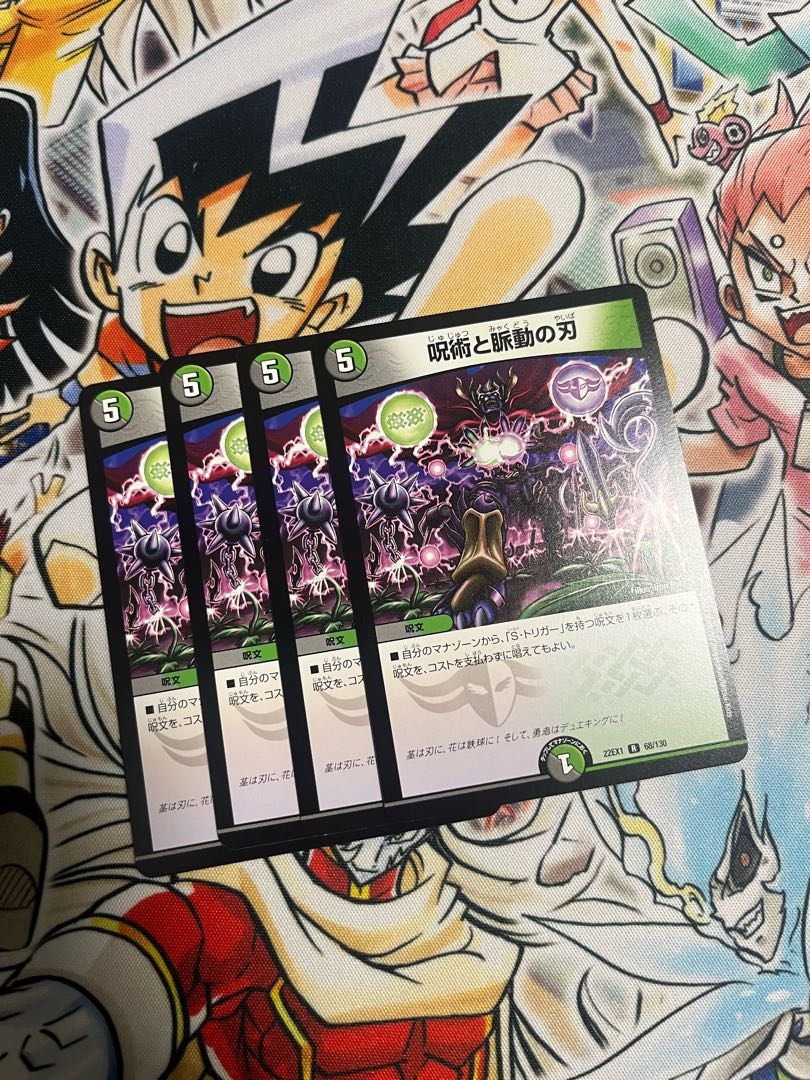 Spellcraft and pulsating blades R 68/130