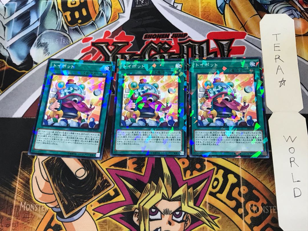 トイポット SPFE 2 ノーマルパラレル 3枚セット てら