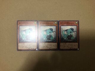 星杯の守護竜 3枚セット