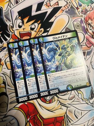 Disメイデン R 24/95