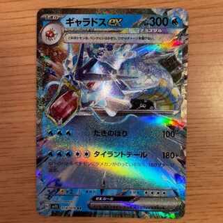 GyaradosEX RR 019/080