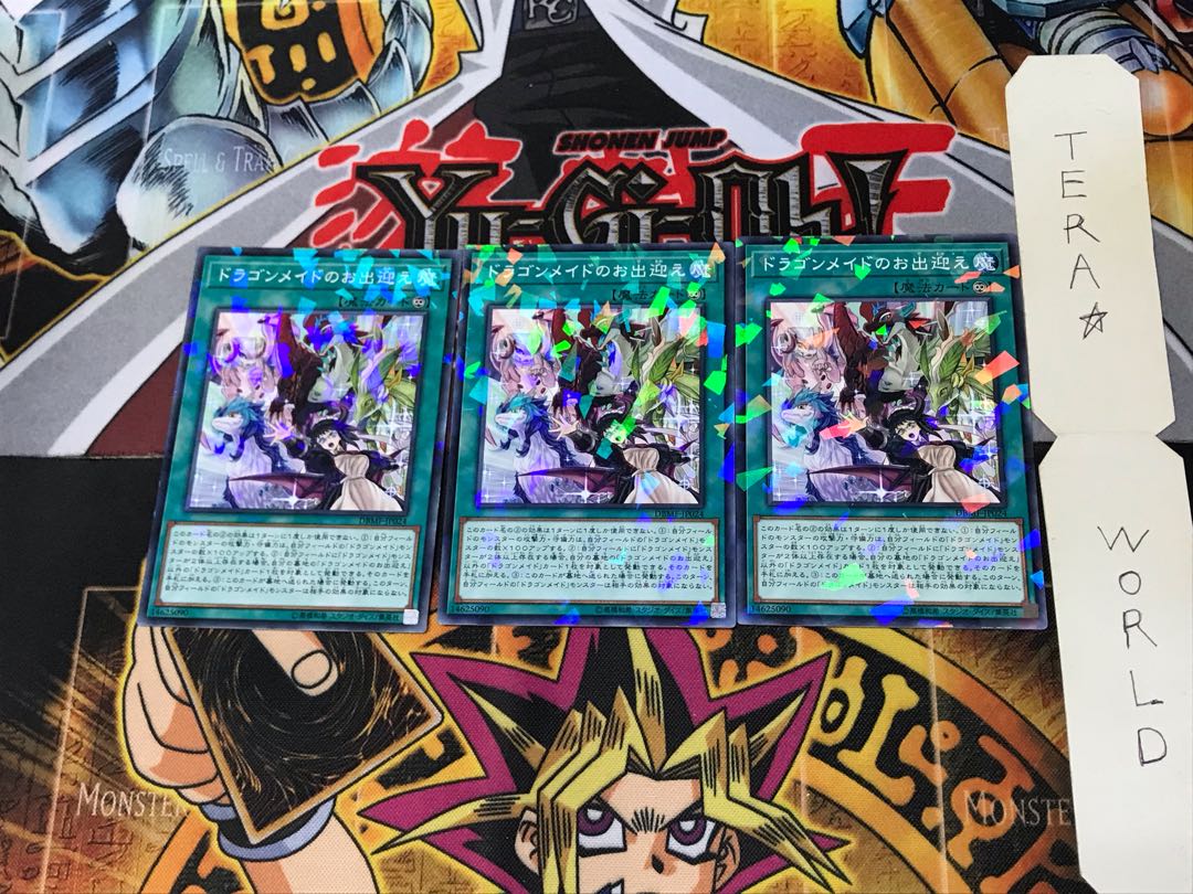 ドラゴンメイドのお出迎え DBMF 3 ノーマルパラレル 3枚セット てら