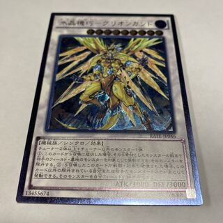 Water crystal machine - Gullion Gand Ultimate Rare JP046