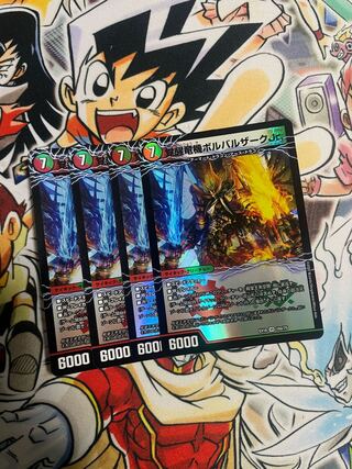 Awakening Dragon Machine Borbalzak Jr.｜Hall of Fame King Rai Space VR 10a/75｜10b/75