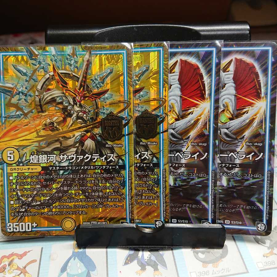 サヴァクティスとルーベライノ