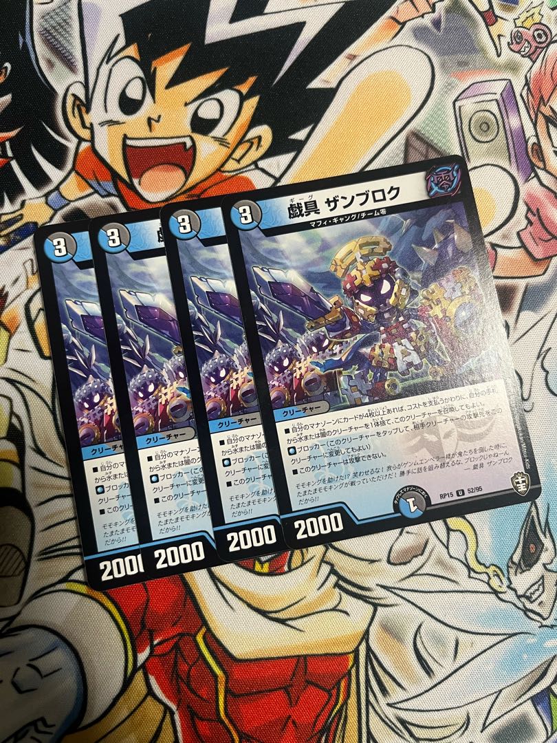 戯具 ザンブロク U 52/95