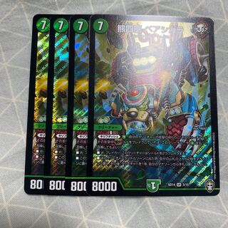 セット割引　熊四駆　ベアシガラ