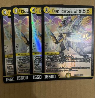 Duplicates of G.O.D. VR 24/138 Set of 4