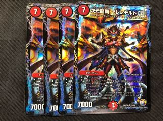 デュエルマスターズ 次元龍覇 グレンモルト「覇」4枚