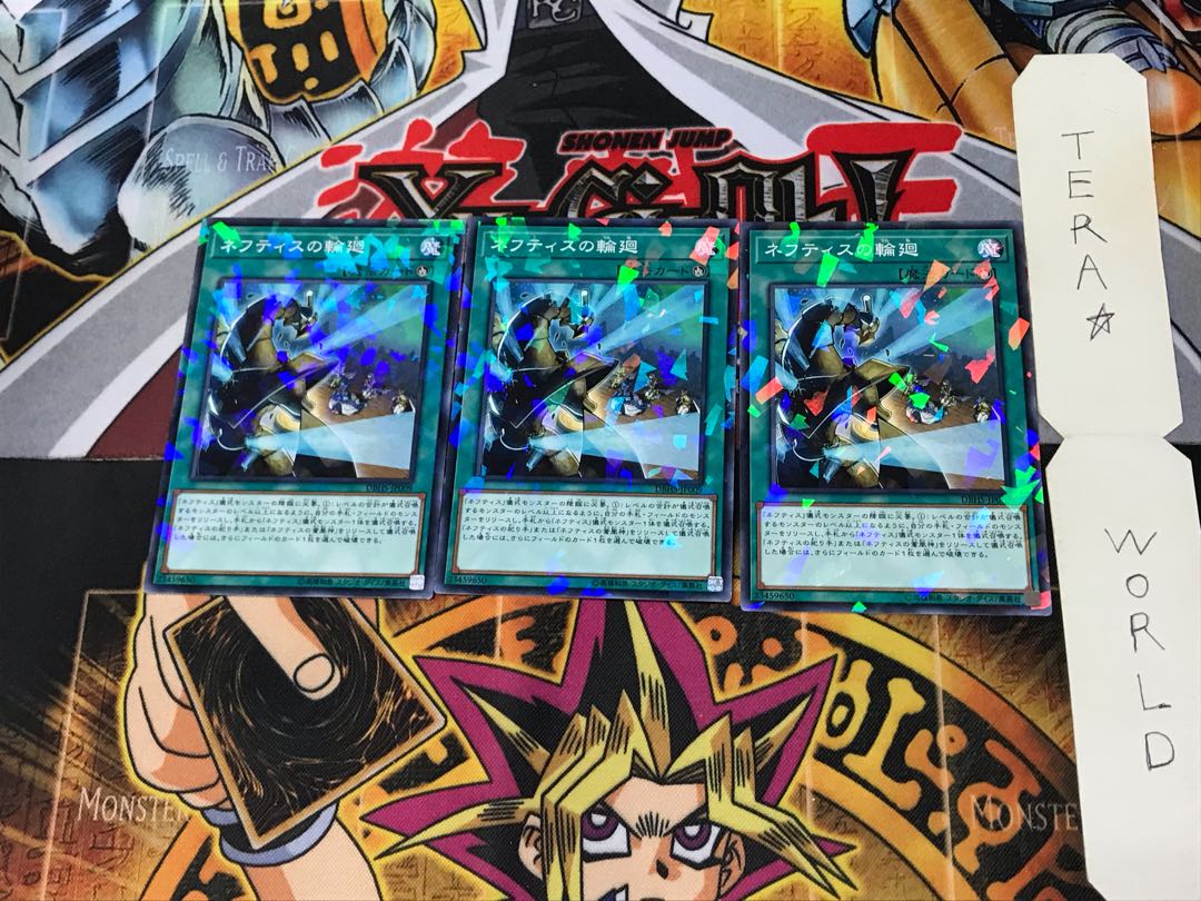 ネフティスの輪廻 DBHS 1 ノーマルパラレル 3枚セット てら