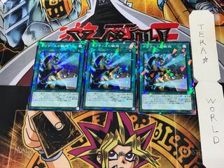 ネフティスの輪廻 DBHS 1 ノーマルパラレル 3枚セット てら