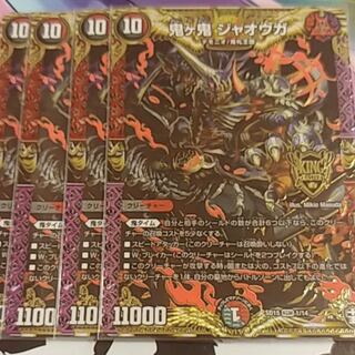 即日発送　ジャオウガ　4枚セット