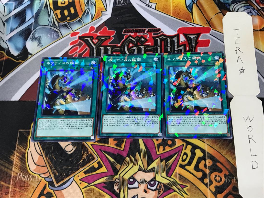 ネフティスの輪廻 DBHS 3 ノーマルパラレル 3枚セット てら