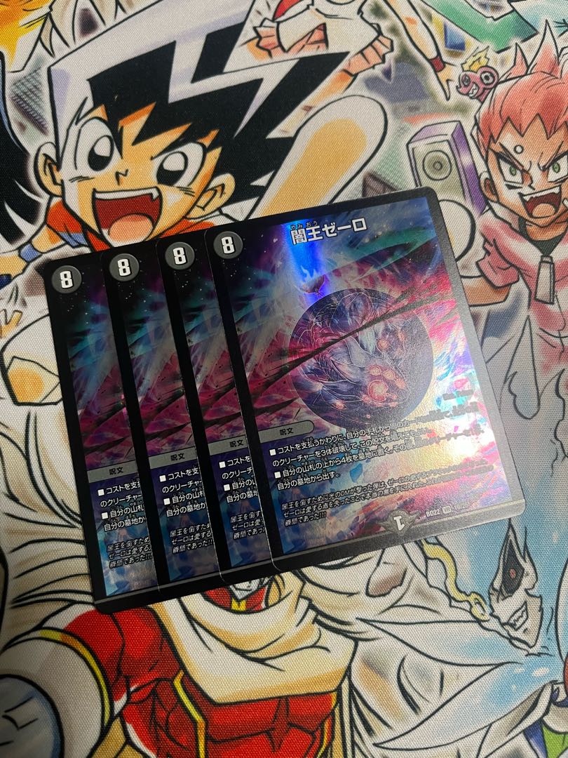 闇王ゼーロ VR 19/25