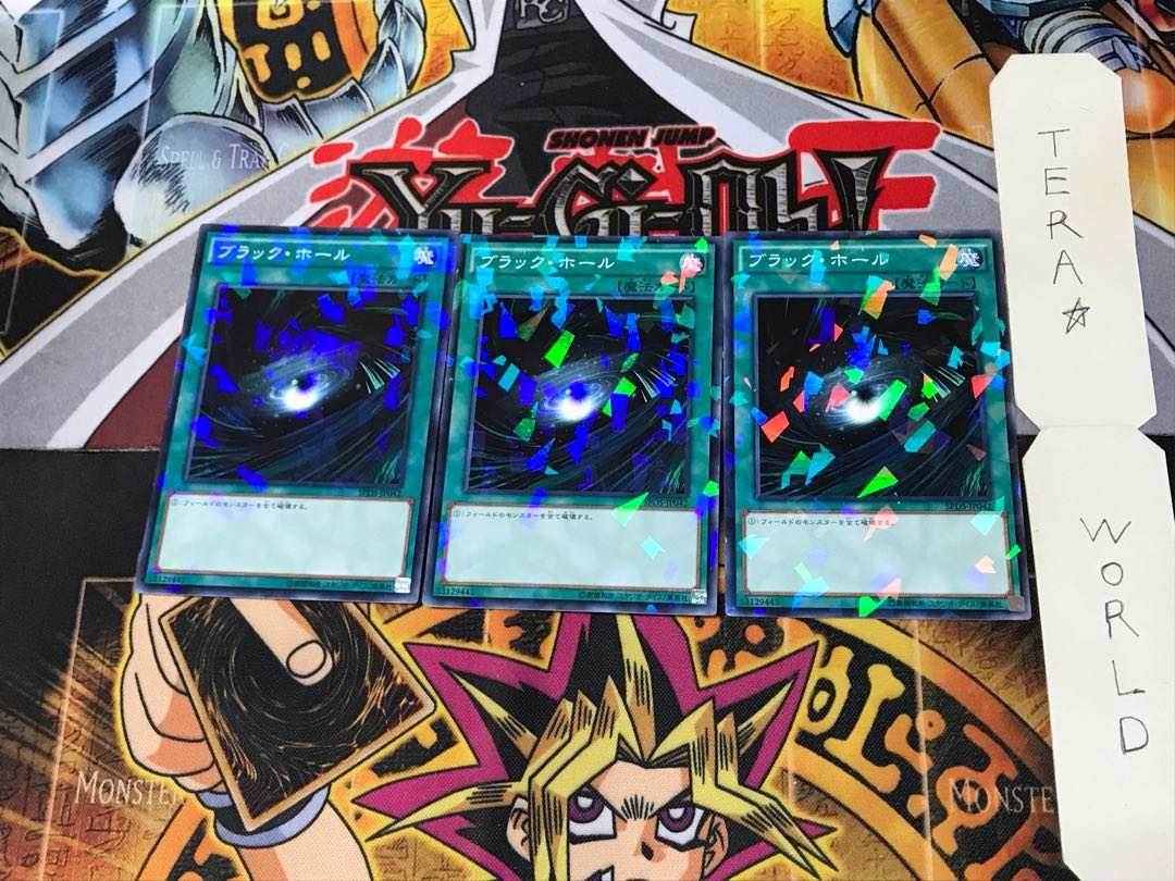 ブラック・ホール SPDS 4 ノーマルパラレル 3枚セット てら