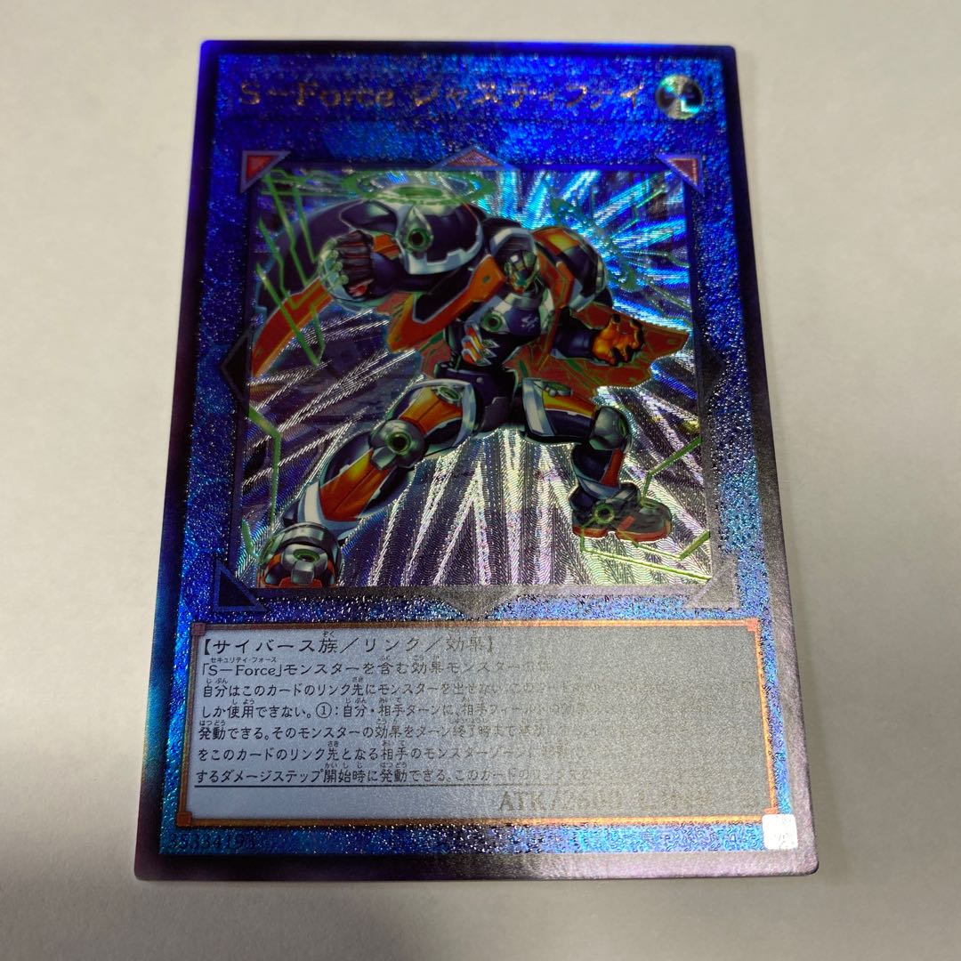 S-Force Justify Ultimate Rare JP048