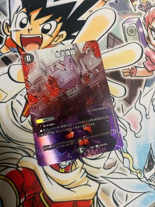 Upheaval R-foil Psychic24/Psychic50