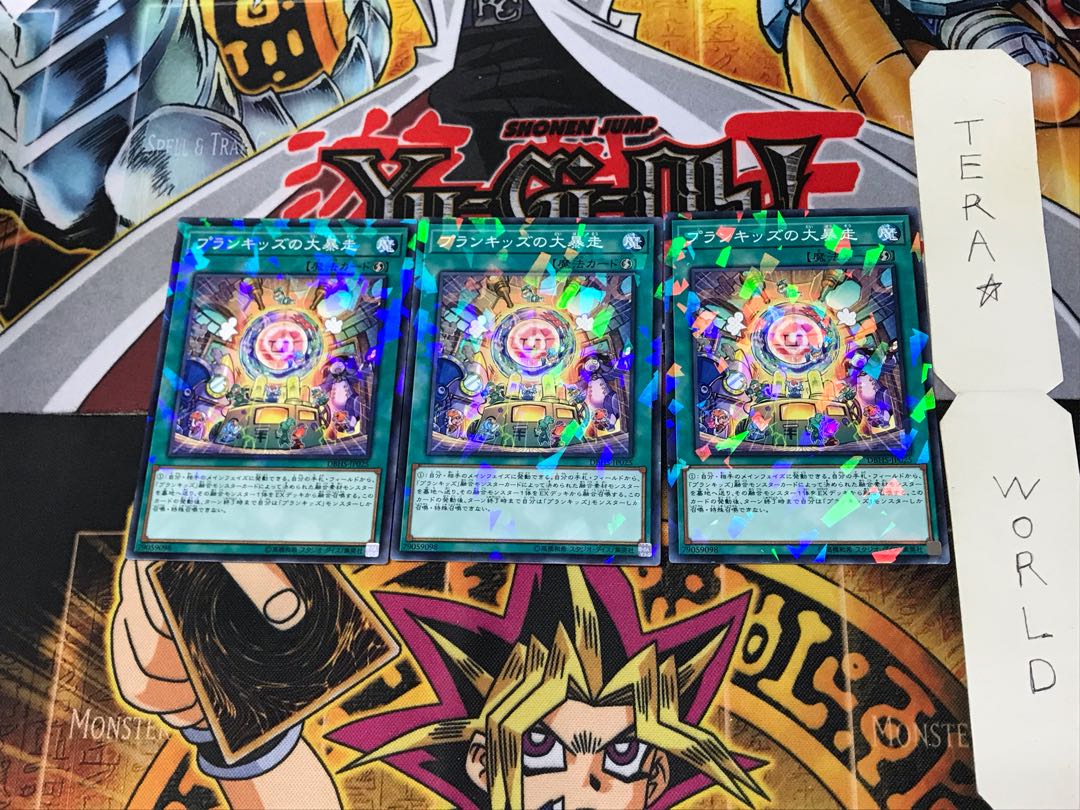 プランキッズの大暴走 DBHS 2 ノーマルパラレル 3枚セット てら