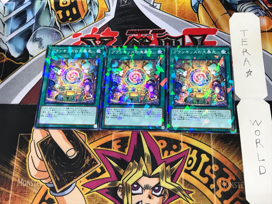 プランキッズの大暴走 DBHS 4 ノーマルパラレル 3枚セット てら