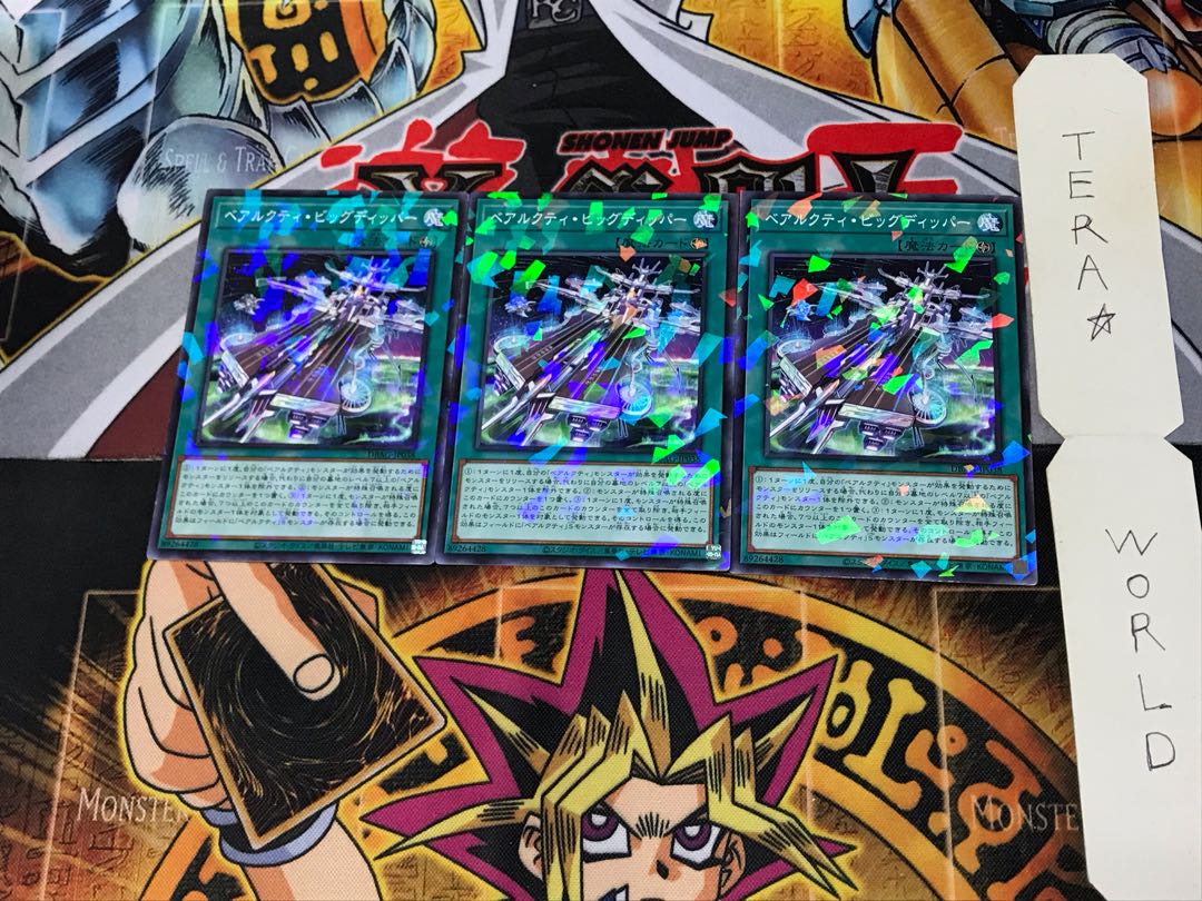 Behrkuti Big Dipper DBAG 1 Normal Parallel Set of 3 Tera.