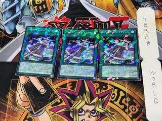 Behrkuti Big Dipper DBAG 2 Normal Parallel Set of 3 Tera.