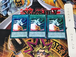 リミットオーバー・ドライブ SD28 1 ノーマルパラレル 3枚セット てら