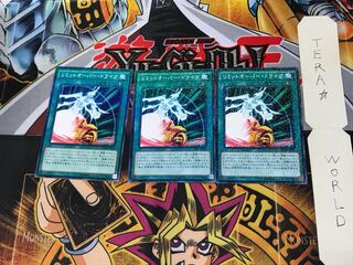 リミットオーバー・ドライブ SD28 3 ノーマルパラレル 3枚セット てら