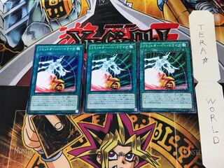 リミットオーバー・ドライブ SD28 4 ノーマルパラレル 3枚セット てら