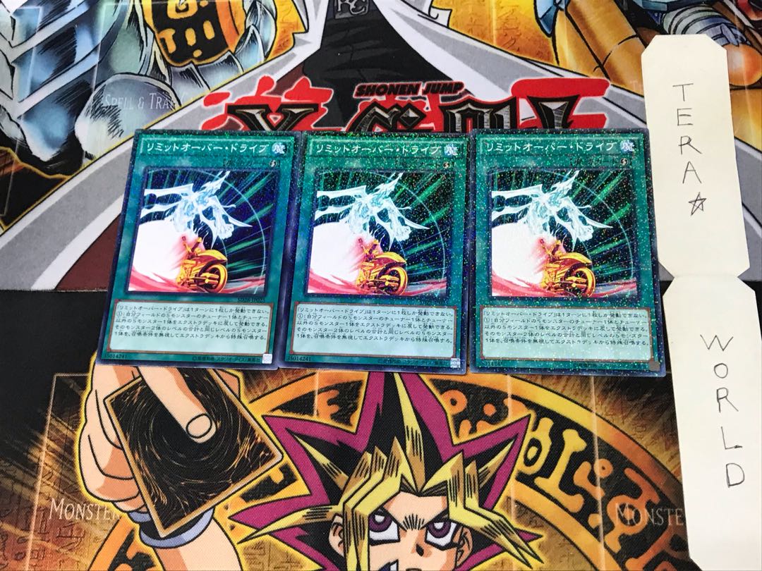 リミットオーバー・ドライブ SD28 5 ノーマルパラレル 3枚セット てら