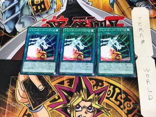 リミットオーバー・ドライブ SD28 5 ノーマルパラレル 3枚セット てら