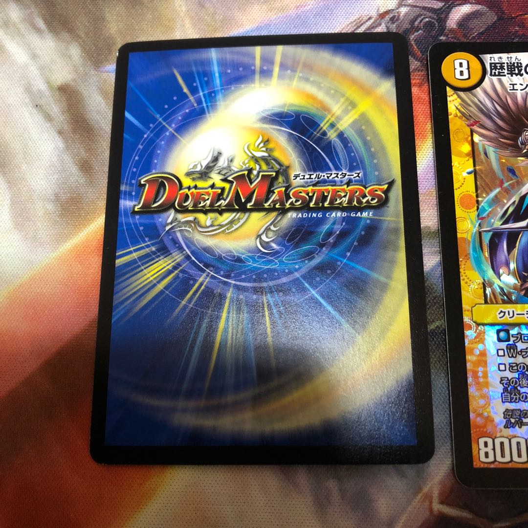 歴戦の精霊龍カイザルバーラ 2枚