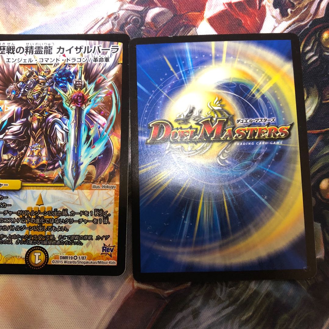 歴戦の精霊龍カイザルバーラ 2枚