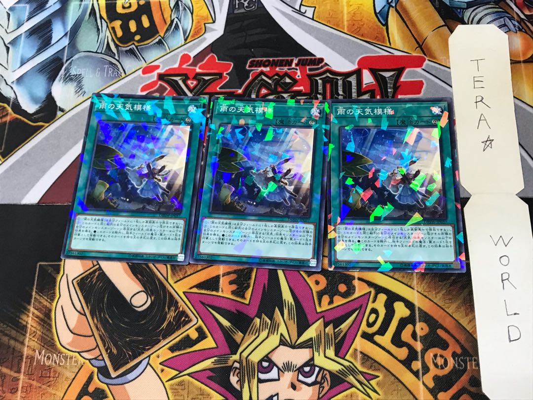 雨の天気模様 DBSW 2 ノーマルパラレル 3枚セット てら 3枚