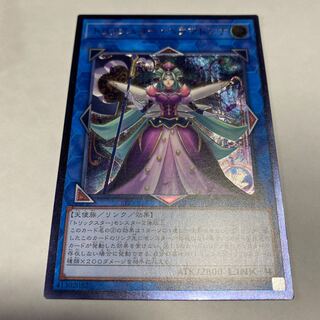 トリックスター・ベラマドンナ アルティメットレア JP038