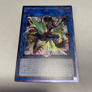 Triple Burst Dragon Ultimate Rare JP044