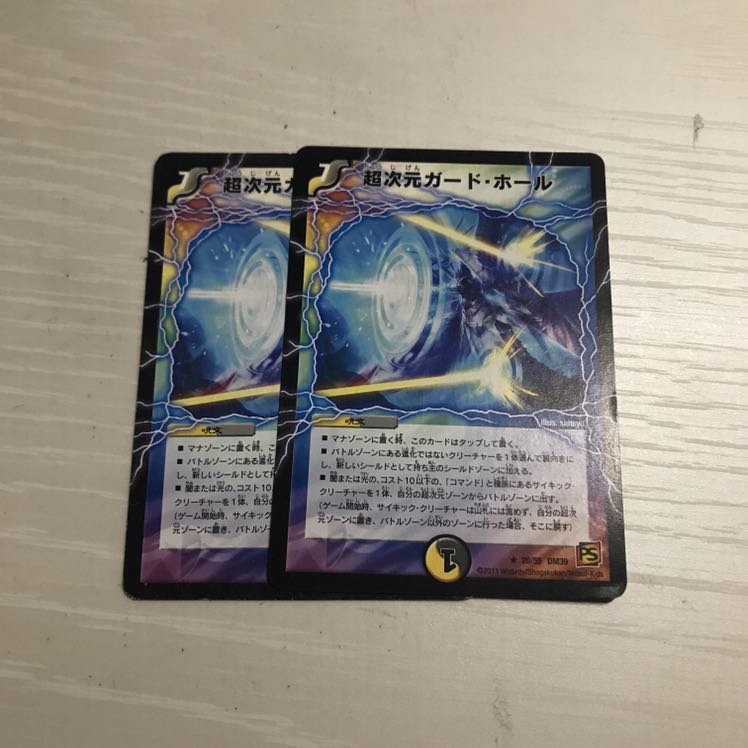 ガードホール　2枚