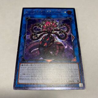 Altergeist Primebanshee Ultimate Rare JP047 1枚