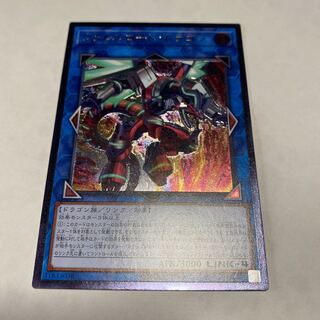 ヴァレルロード・ドラゴン