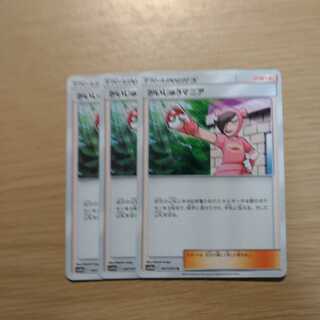 かいじゅうマニア