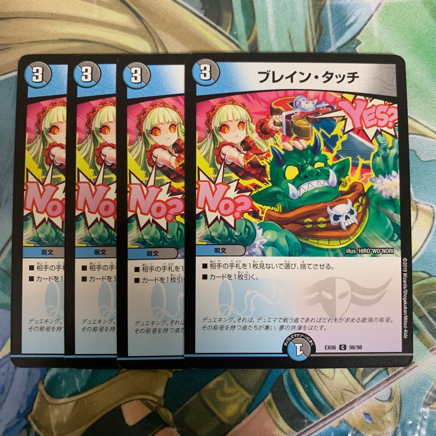 ブレインタッチ