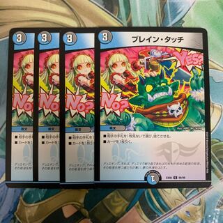 ブレインタッチ